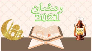 من أجل الفوز برمضان