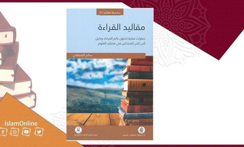 تعلم القراءة