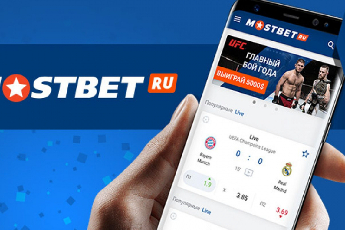 Mostbet Reviews in Pakistan